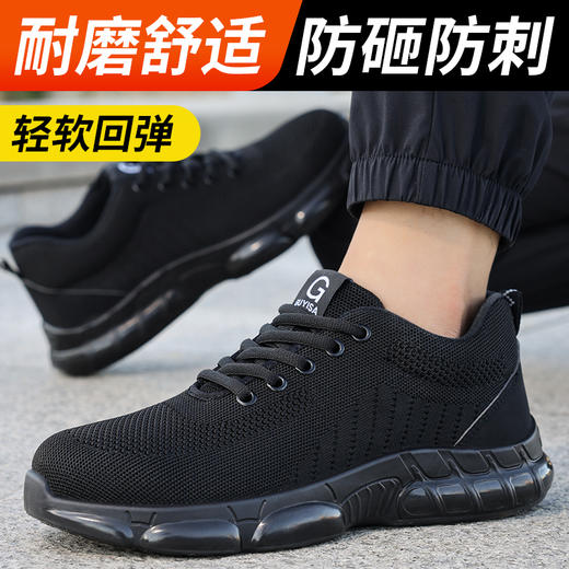 劳保鞋防砸防刺男实心底四季款钢包头工作鞋安全鞋 商品图2