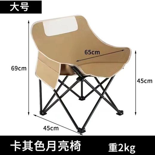 【一秒折叠，户外折叠休闲椅】户外露营折叠椅便携月亮椅，无需安装展开即可立即使用，野营沙滩美术椅钓鱼凳子圆弧休闲靠背椅QQ 商品图8