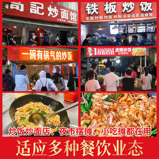【试用/体验装】炒饭炒面酱 商品图2