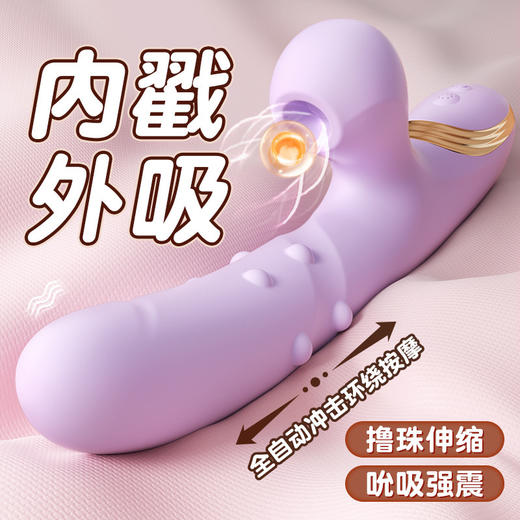 【谜姬】惊鸿撸珠棒伸缩吮吸震动棒情趣用品女自慰玩具女性成人 商品图0