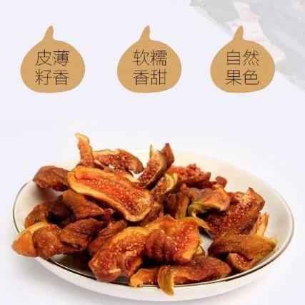 四川阆中有机无花果干 商品图1