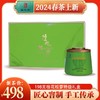 【桂花绿茶】2025新茶桂花茶特级明前王光熙松萝茶窨制桂花198g礼盒 商品缩略图0