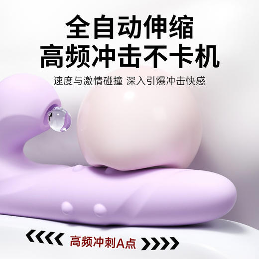 【谜姬】惊鸿撸珠棒伸缩吮吸震动棒情趣用品女自慰玩具女性成人 商品图1