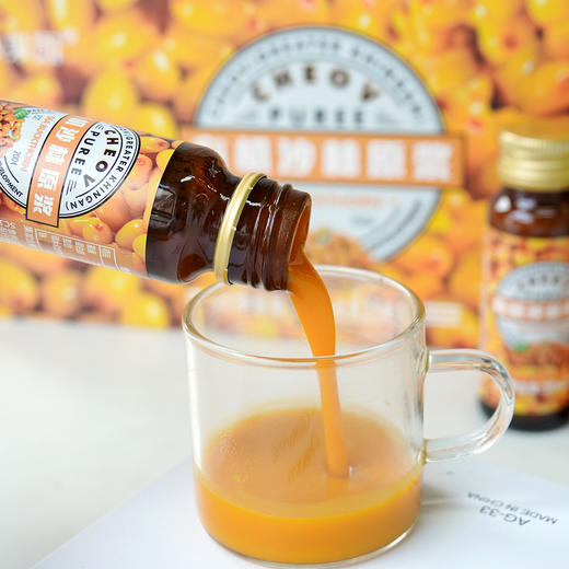 【沙棘原浆鲜榨】有机沙棘原浆 50ml*20瓶 天然VC+花青素+SOD 配料表只有沙棘果 高维C 高营养  每天一瓶能量满满 商品图13