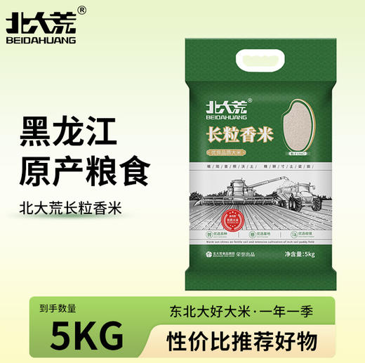 【北大荒】金土地长粒香 5kg东北大米新米10斤真空包装 商品图0