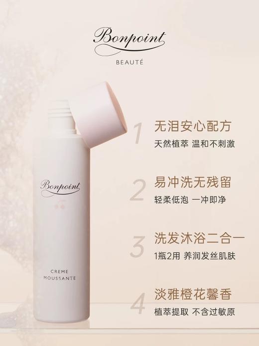 【跨境进口】Bonpoint小樱桃 轻盈沐浴乳 200ml洗护二合一（效期27年11月） | 义乌仓发报关后不支持退换货 敬请谅解 商品图2
