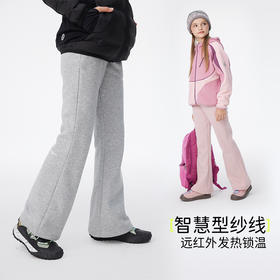 onmygame【远红外发热】加绒喇叭裤女童裤子