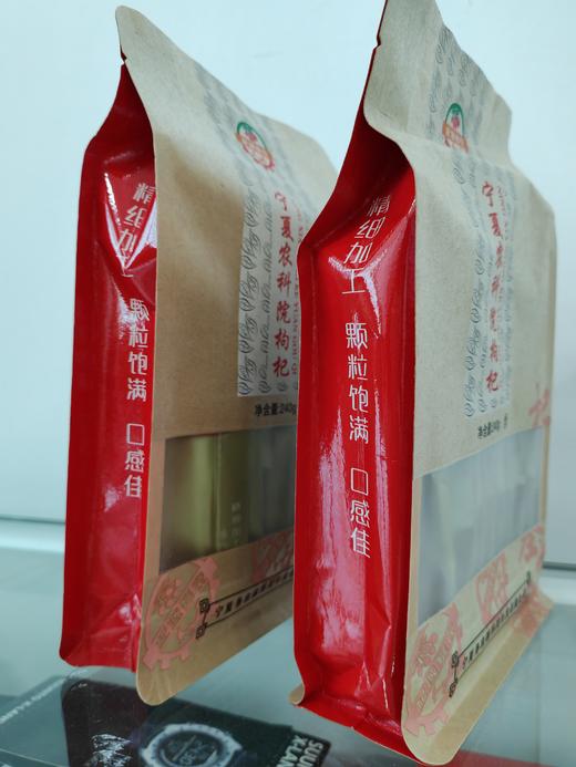宁夏枸杞研究所出品 颗粒饱满 每袋240g 商品图1