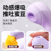 【谜姬】惊鸿撸珠棒伸缩吮吸震动棒情趣用品女自慰玩具女性成人 商品缩略图3