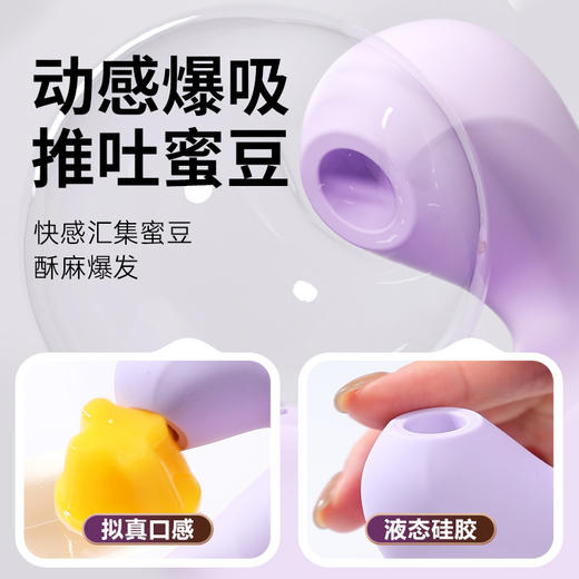 【谜姬】惊鸿撸珠棒伸缩吮吸震动棒情趣用品女自慰玩具女性成人 商品图3