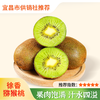 【陕西】徐香猕猴桃  水果新鲜 当季整箱 绿心猕猴桃 商品缩略图0