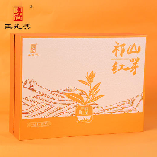 【中秋好礼】王光熙2025祁门红茶红松萝祁山红芽一级礼盒（180g） 商品图2