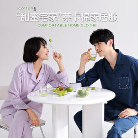 [屁侠推荐]法国利蜂/LOUIS ROYER 莱卡棉家居服/睡衣 情侣套装 亲肤舒适 女款带胸垫 多款可选 