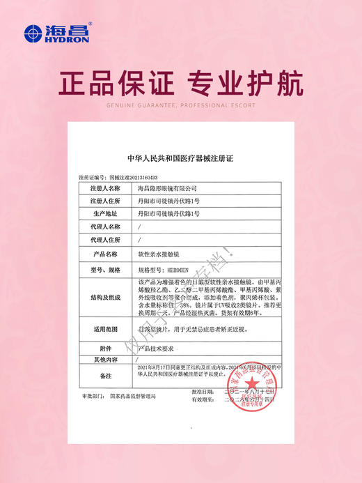 【彩瞳】海昌异想Artist日抛10片-灵感磁场 商品图5