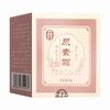 同仁堂,尿素霜 【45g】 北京同仁堂 商品缩略图1