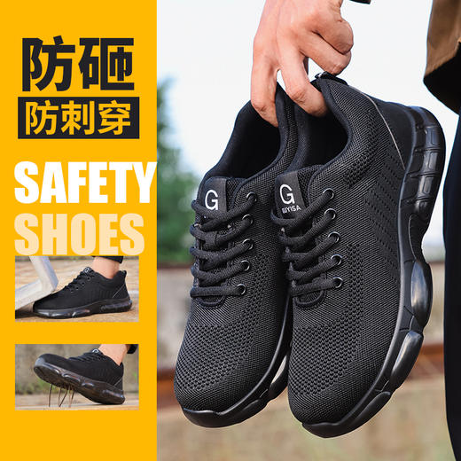 劳保鞋防砸防刺男实心底四季款钢包头工作鞋安全鞋 商品图3