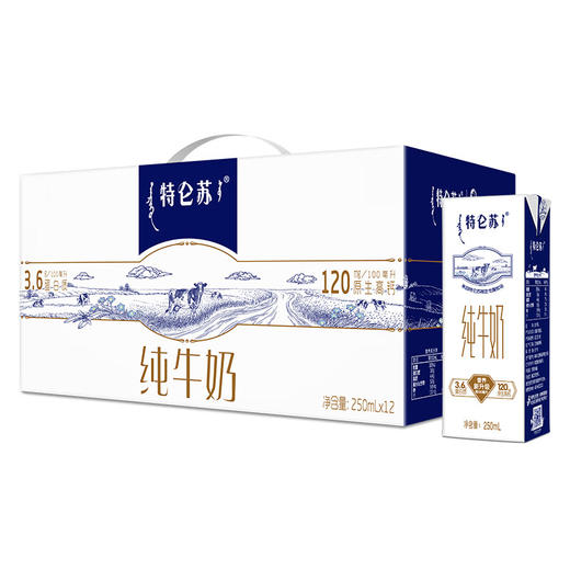 【秒杀】特仑苏纯牛奶苗条装250ml×12盒 经典礼盒装 商品图0