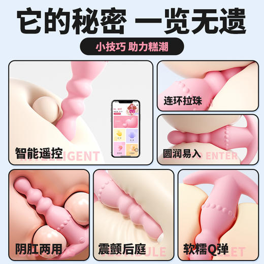 【谜姬】无线拉珠后庭小程序震动震动肛塞棒刺激成人情趣用品sm 商品图3