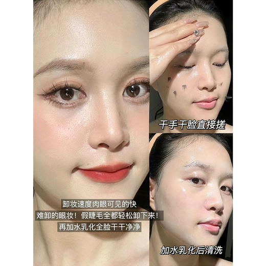 真的很会卸！逐本清欢植萃净颜卸妆膏100ml温软速洗润澈 商品图4