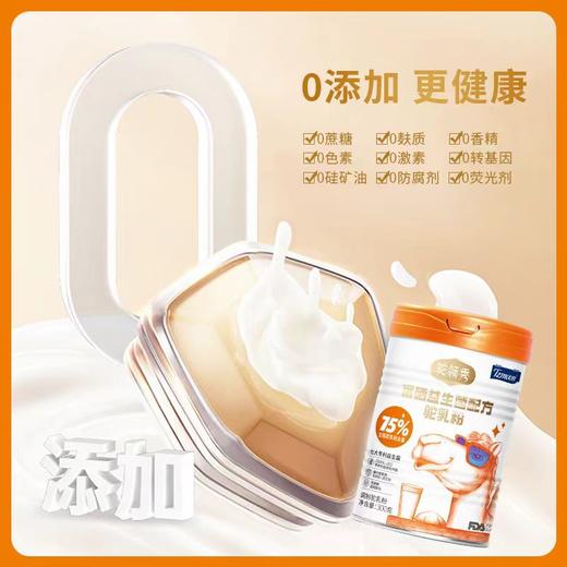童之梦驼领秀75%双峰骆驼奶粉  驼乳粉正品 真驼奶 高营养（购满358元参与：1元报名送358元乳铁蛋白） 商品图3