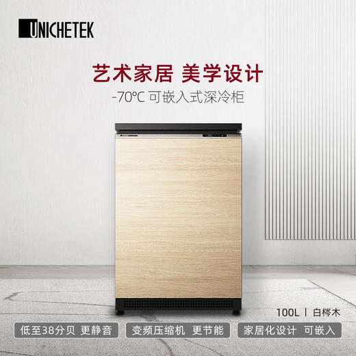 优利泰科设计师系列‘-70℃家用超低温深冷柜【UDF-70C100A】100L 商品图2