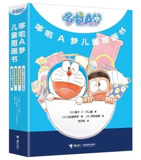 【现货限量赠钥匙扣】哆啦A梦儿童图画书4册