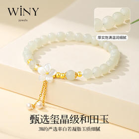 Winy925讨你喜欢手链2024新品配证书送女友闺蜜老婆爱人节日生日礼物