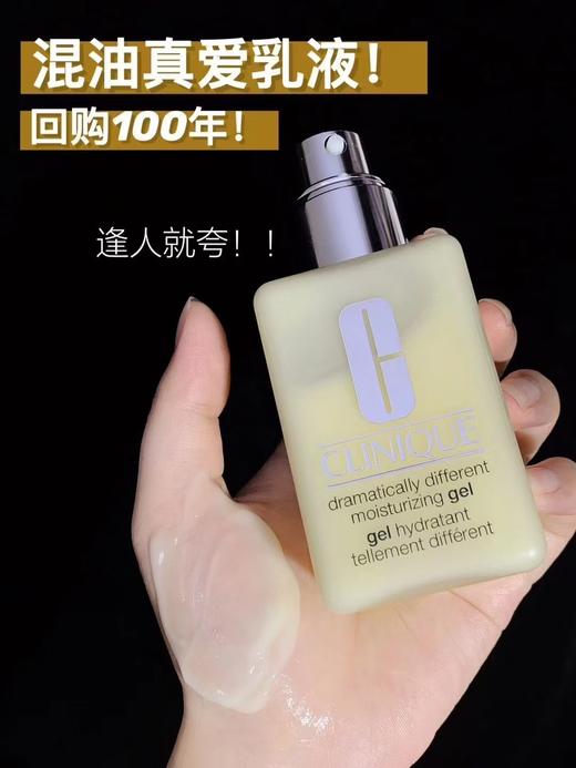 倩碧当家花旦~全球三秒一瓶的保湿神货 倩碧黄油乳液125ml 商品图0