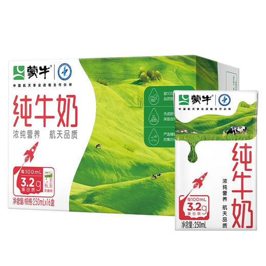 蒙牛纯牛奶利乐包250ml×16盒 商品图4