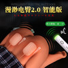 漫渺智能语音互动电臀CICI双震摇摆男用自卫器全自动飞机杯真人大小实体娃娃大屁股 商品缩略图0