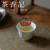 茶香记 詺兮清窑 立言定风波铃铛杯 朱砂拓印 青花手书 文人器物 茶杯 商品缩略图1