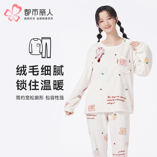 都市丽人睡衣超值精选长袖家居服双面法兰绒厚女士法兰绒套装LHT2J9 商品图0