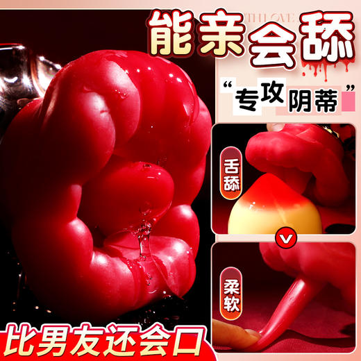 【女用器具】谜姬 口爱花 模拟真人舌舔 嘴巴 吮吸仿真 商品图5