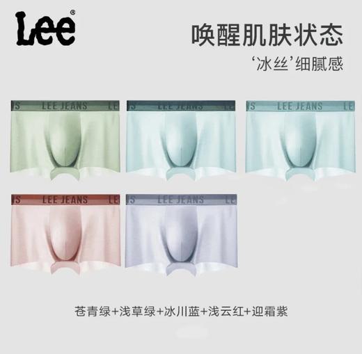 【男女内裤礼盒装系列】Lee7A抗菌超薄冰丝内裤5条 7A抗菌桑蚕丝内裆超强抗菌 轻薄无痕 不夹臀 不紧绷 高透气螺纹结构， 循环降温，吸湿排汗 "会呼吸的内裤" 商品图9