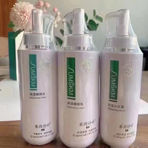 【总代分发 院装】赛因诗婷保湿嫩颜 水400毫升/瓶，乳400毫升/瓶，霜360g/瓶 商品图0