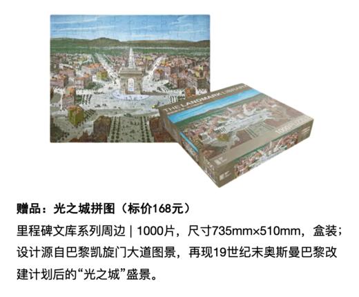 「里程碑文库」1～3辑鎏金版套装（共17册+5件赠品） 商品图3