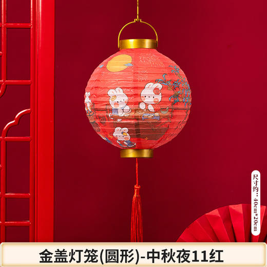 【鸿运装饰！喜迎中秋】中秋节新款红色发光灯笼diy古风中国潮古风儿童手提卡通装饰，国风设计 尽显东方韵味。ry 商品图11