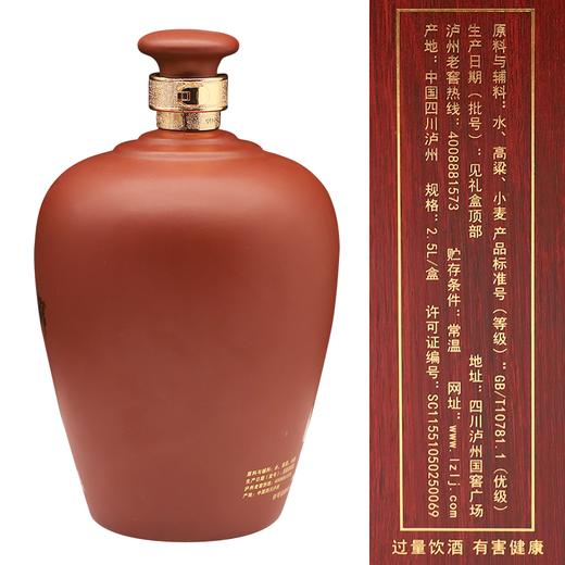 自营（泸州老窖）- 紫砂大曲 紫砂酒馆 52%vol 浓香型 2.5L 商品图3