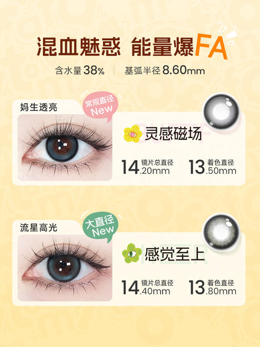 【彩瞳】海昌异想Artist月抛2片 商品图5