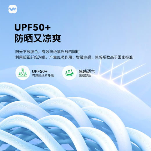 【任选两件99】完型云感长袖T恤新疆棉透气防晒休闲运动户外打底上衣男女同款 商品图3