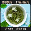 【直送到家】126g五虎茉莉花茶 商品缩略图1