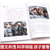 24秋班班共读四升五年级阅读书目小兵张嘎可爱的中国欧洲民间故事非洲民间故事5年级上册快乐读书吧老师推荐必读的课外书红色经典 商品缩略图2
