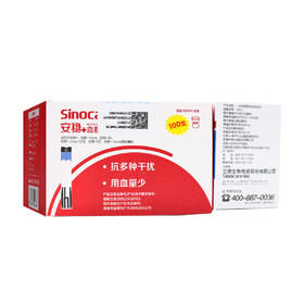 三诺,血糖测试条/一次性使用末梢采血针【安稳+,100支/盒+50支针头*2盒】三诺生物