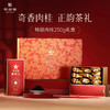 华祥苑-星时光250g特级肉桂礼盒 商品缩略图0