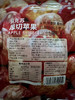 一品玉阿克苏厚切苹果干 商品缩略图2