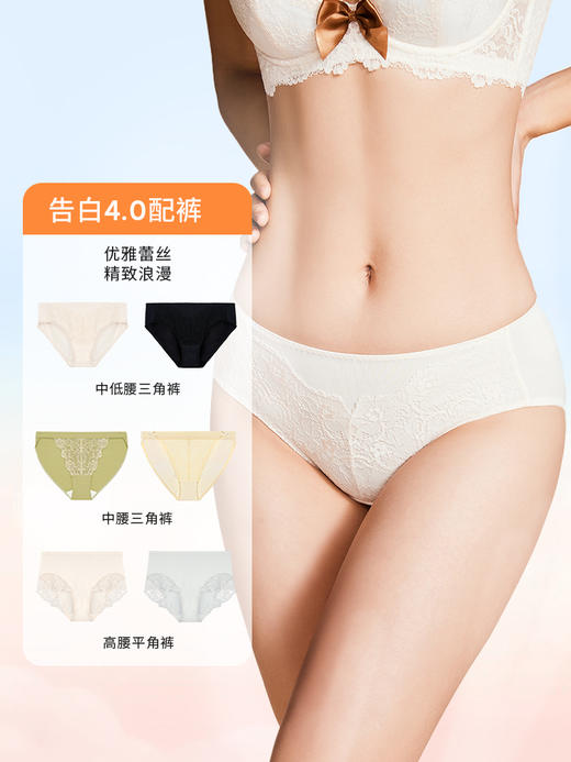 【精选蕾丝内裤三条装119元起】奶糖派性感透气纯棉里裆三角裤女士可自选 商品图2
