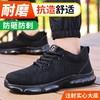 劳保鞋防砸防刺男实心底四季款钢包头工作鞋安全鞋 商品缩略图9