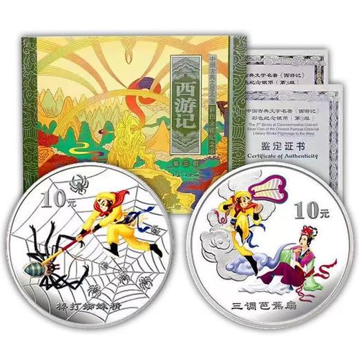 西游记彩色银币，一二三组！每组2枚（1盎司*2）原盒原证！ 商品图11