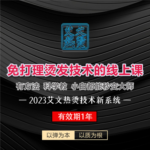 第二十一集：加热原理和方法