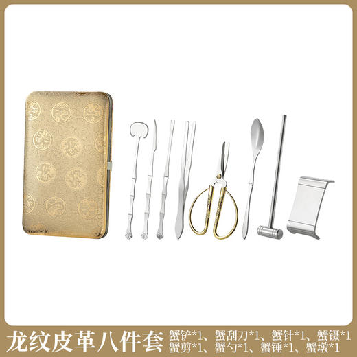 木盒蟹八件不锈钢吃蟹工具 礼品大闸蟹剥蟹套装 品蟹工具礼盒装剥蟹 商品图9